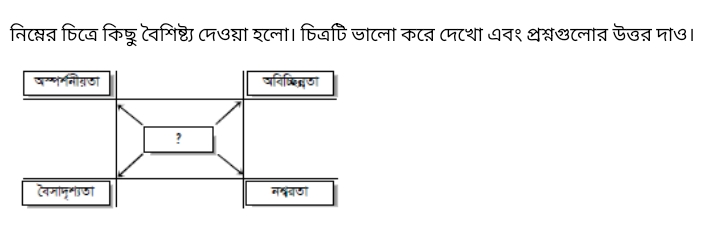 question image